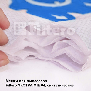 Мешки-пылесборники Filtero MIE 04 ЭКСТРА, 3 шт, синтетические