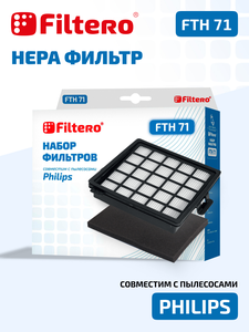 Набор фильтров Filtero FTH 71 для пылесосов Philips