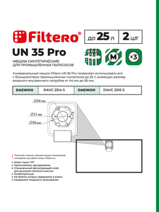 Filtero UN 35 Pro, 2 шт, мешки синтетические, сменные