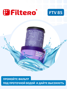 Filtero FTV 85 фильтр для пылесоса DYSON V12