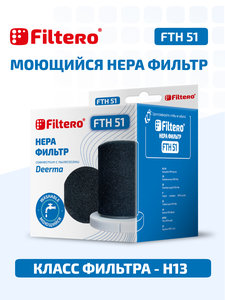 Набор фильтров FTH 51 для вертикального пылесоса Xiaomi, Deerma DX700, DX700S