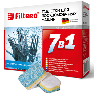 Таблетки Filtero для посудомоечных машин 7 в 1, 45 штук, арт. 702