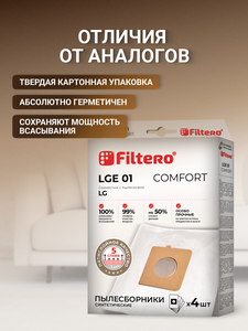 Мешки-пылесборники Filtero LGE 01 Comfort, 4шт, синтетические