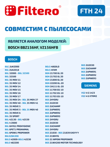 HEPA фильтр Filtero FTH 24 для пылесосов Bosch