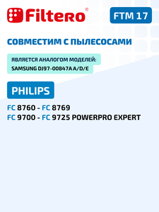 Моторный фильтр Filtero FTM 17 для пылесосов Philips