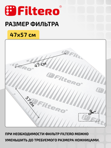 Жиропоглощающий фильтр Filtero FTR 03 для кухонных вытяжек