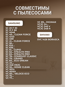 Filtero SAM 03 Comfort, Big Pack, 10 штук + моторный и микрофильтр