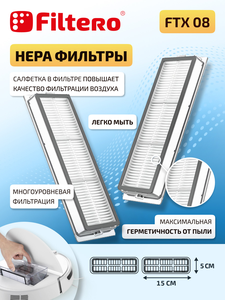 Filtero Набор аксессуаров FTX 08 для робот-пылесоса Dreame W10/W10 Pro, 8 пр.