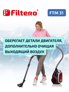 Filtero FTM 31 фильтр моторный для пылесосов Tefal, Rowenta