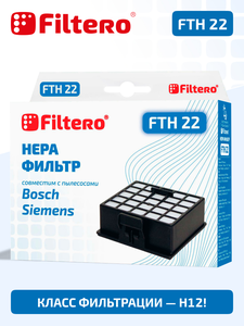 HEPA фильтр Filtero FTH 22 для пылесосов Bosch, Siemens