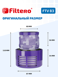 Filtero FTV 83 фильтр для пылесоса DYSON V10