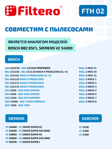 HEPA фильтр Filtero FTH 02 для пылесосов Bosch, Siemens, Karcher