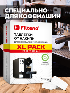 Таблетки от накипи Filtero для кофеварок и кофемашин, XL Pack, арт. 608