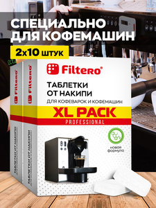 Таблетки от накипи Filtero для кофеварок и кофемашин, XL Pack, 20 шт., арт. 628