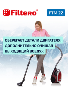 Filtero FTM 22 фильтр моторный для пылесосов Bosch, Siemens