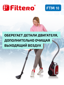 Набор фильтров Filtero FTM 10 для пылесосов VAX