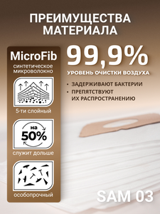 Мешки-пылесборники Filtero SAM 03 Comfort, 4 шт, синтетические