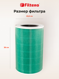 Filtero FTV 06 Фильтр для воздухоочистителя Xiaomi Mi Air Purifier PRO