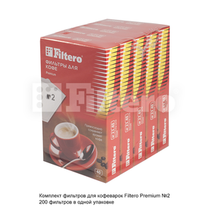 Комплект фильтров для кофеварок Filtero Premium №2 / Белые / 200 штук