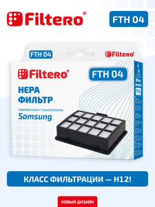 HEPA фильтр Filtero FTH 04 для пылесосов Samsung