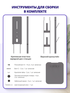 Стойка Filtero FTNR2 для зарядки и хранения вертикального пылесоса