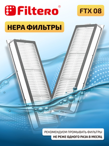 Filtero Набор аксессуаров FTX 08 для робот-пылесоса Dreame W10/W10 Pro, 8 пр.