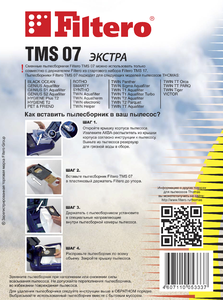 Мешки-пылесборники Filtero TMS 07 ЭКСТРА, 3 шт, синтетические