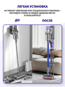 Стойка Filtero FTNR2 для зарядки и хранения вертикального пылесоса