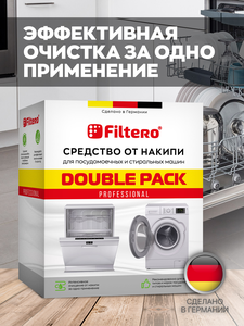 Средство от накипи Filtero для стиральных и посудомоечных машин DOUBLE PACK, арт. 611