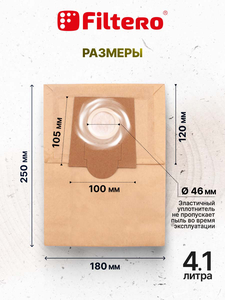 Мешки-пылесборники Filtero SIE 01 ECOLine XL, 10 шт + микрофильтр, бумажные