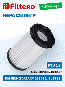 Filtero HEPA фильтр FTV 18 для пылесосов Samsung Galaxy