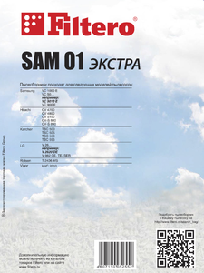 Мешки-пылесборники Filtero SAM 01 ЭКСТРА, 4шт, синтетические
