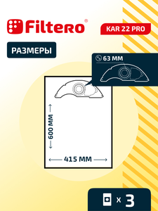 Filtero KAR 22 Pro, 3 шт, мешки синтетические, сменные