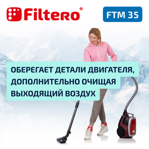 Моторный фильтр Filtero FTM 35 для пылесосов Tefal, Rowenta