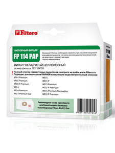Filtero FP 114 PAP Pro, фильтр складчатый целлюлозный для пылесосов KARCHER