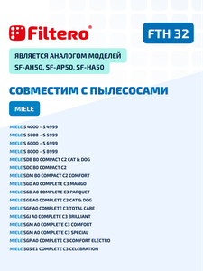 HEPA фильтр Filtero FTH 32 для пылесосов Miele
