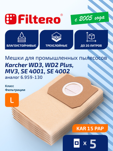 Filtero KAR 15 (5) PAP, мешки для промышленных пылесосов, бумажные