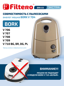 Мешки-пылесборники Filtero BRK 03 ЭКСТРА, 3 шт, синтетические new