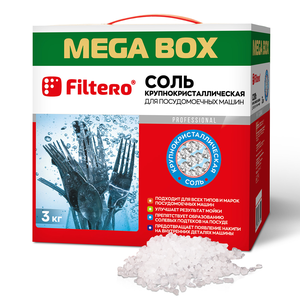Соль крупнокристаллическая Filtero для посудомоечных машин, 3кг MEGA BOX, арт. 717