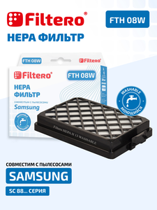 HEPA фильтр моющийся Filtero FTH 08 W для пылесосов SAMSUNG SC88xx