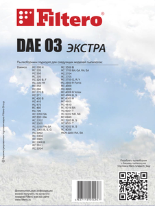 Мешки-пылесборники Filtero DAE 03 ЭКСТРА, 4шт, синтетические
