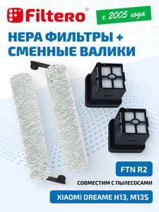 Filtero Набор FTN R2 сменный валик + HEPA фильтр для пылесоса Dreame