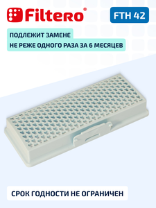 HEPA фильтр Filtero FTH 42 для пылесосов LG