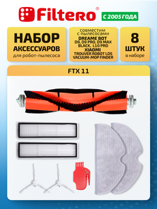 Filtero Набор аксессуаров FTX 11 для робот-пылесоса Dreame D9 Max, 8 пр.
