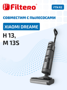 Filtero Набор FTN R2 сменный валик + HEPA фильтр для пылесоса Dreame