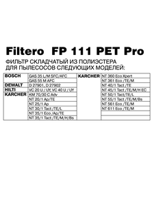 Filtero FP 111 PET Pro, фильтр складчатый из полиэстера для пылесосов BOSCH, KARCHER