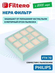 HEPA фильтр Filtero FTH 70 для пылесосов Philips