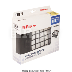 Набор фильтров Filtero FTH 71 для пылесосов Philips