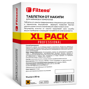 Таблетки от накипи Filtero для чайников и термопотов, XL Pack, 30 шт., арт. 629