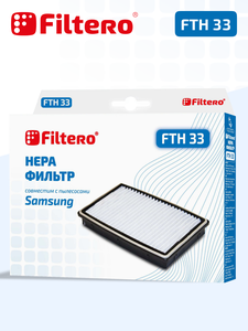 HEPA фильтр Filtero FTH 33 для пылесосов Samsung